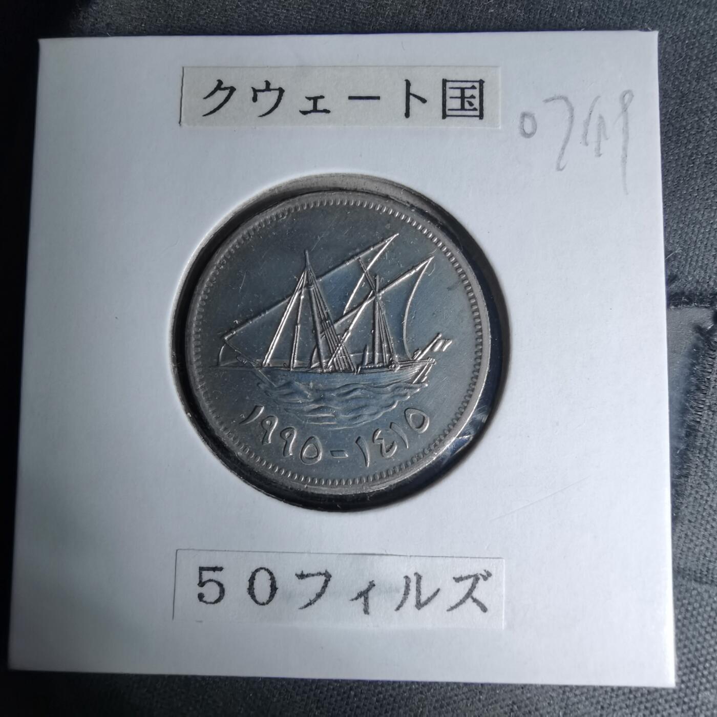 沼泽如烟--第1007场 科威特