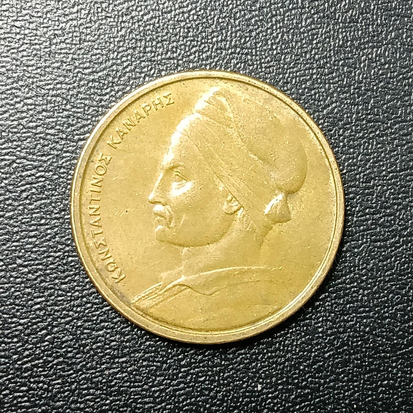 逸泉钱币2026A年十七场历代古钱世界纸钞纪念币钱币专场A2575-3175  29-68 2648 希腊1德拉克马