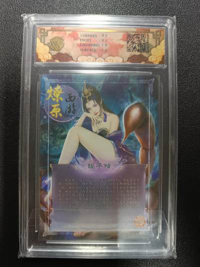 天玑星卡拍第174期《3.2周一截拍》持续收拍收评中 满赠卡需备注 焱卡文化 神话中国Ｘ燎原西游 蝎子精 浮雕折光 CCG10