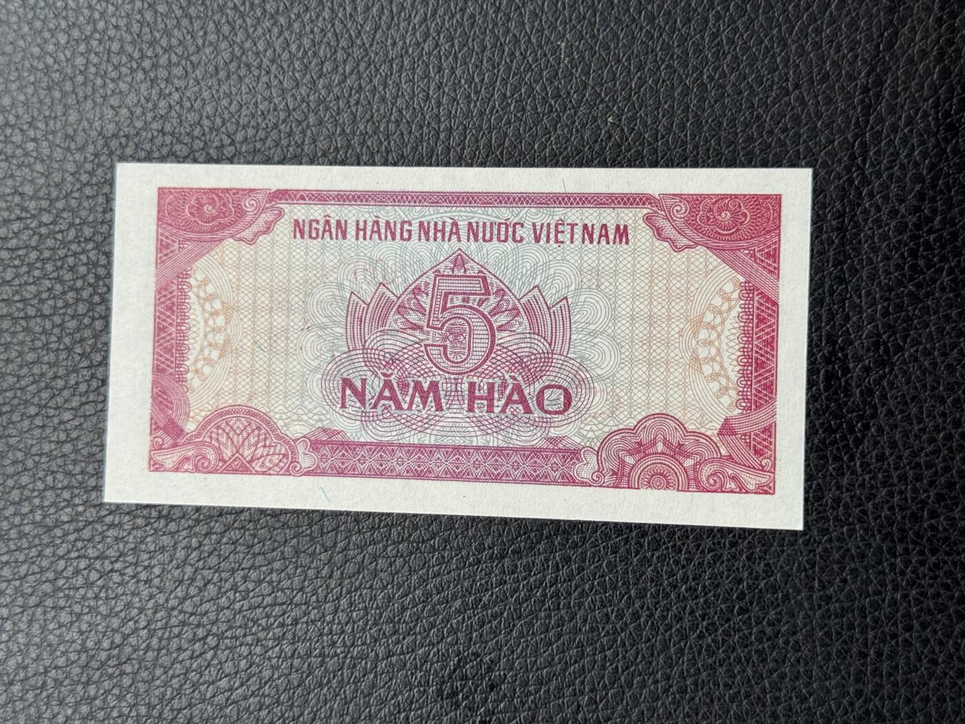 桂P钱币文化工作室拍卖第四十七期 越南1985年版5毫票样，少见品种