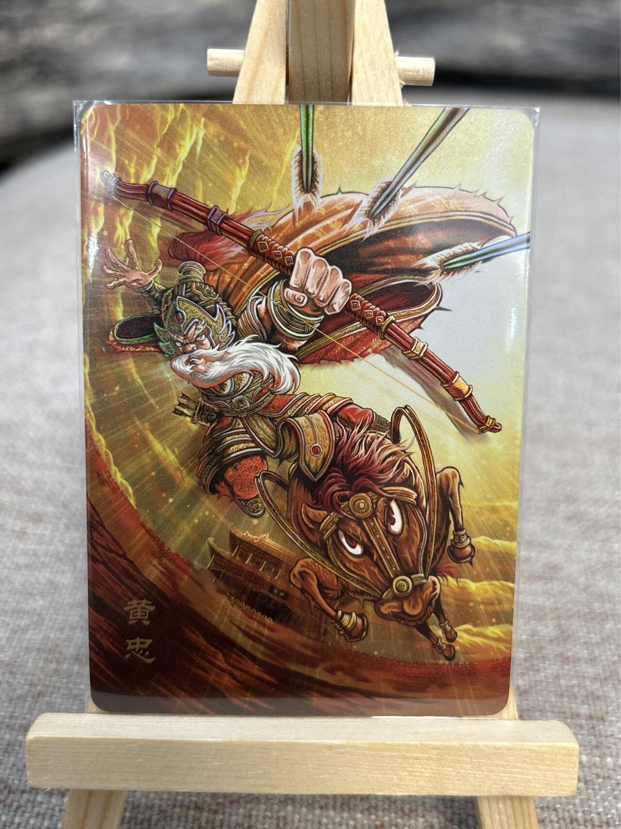 喜灰玩卡拍卖第五期，接拍品0佣金，欢迎送拍，释放现金流，让自己有资金可以购买更多喜欢的卡牌，让别的卡友能淘到更多心仪的卡牌 万享三国斗星录 罗琛老师绘 彩闪黄忠
