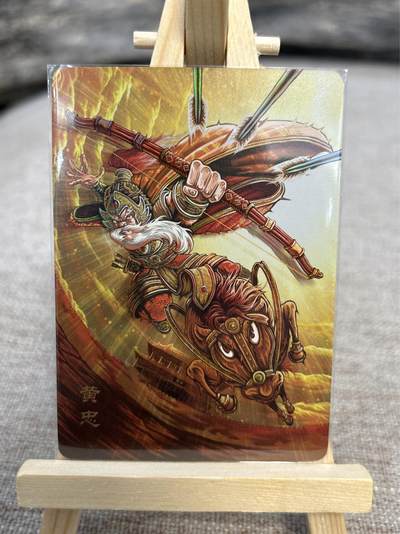 喜灰玩卡拍卖第五期，接拍品0佣金，欢迎送拍，释放现金流，让自己有资金可以购买更多喜欢的卡牌，让别的卡友能淘到更多心仪的卡牌 - 万享三国斗星录 罗琛老师绘 彩闪黄忠