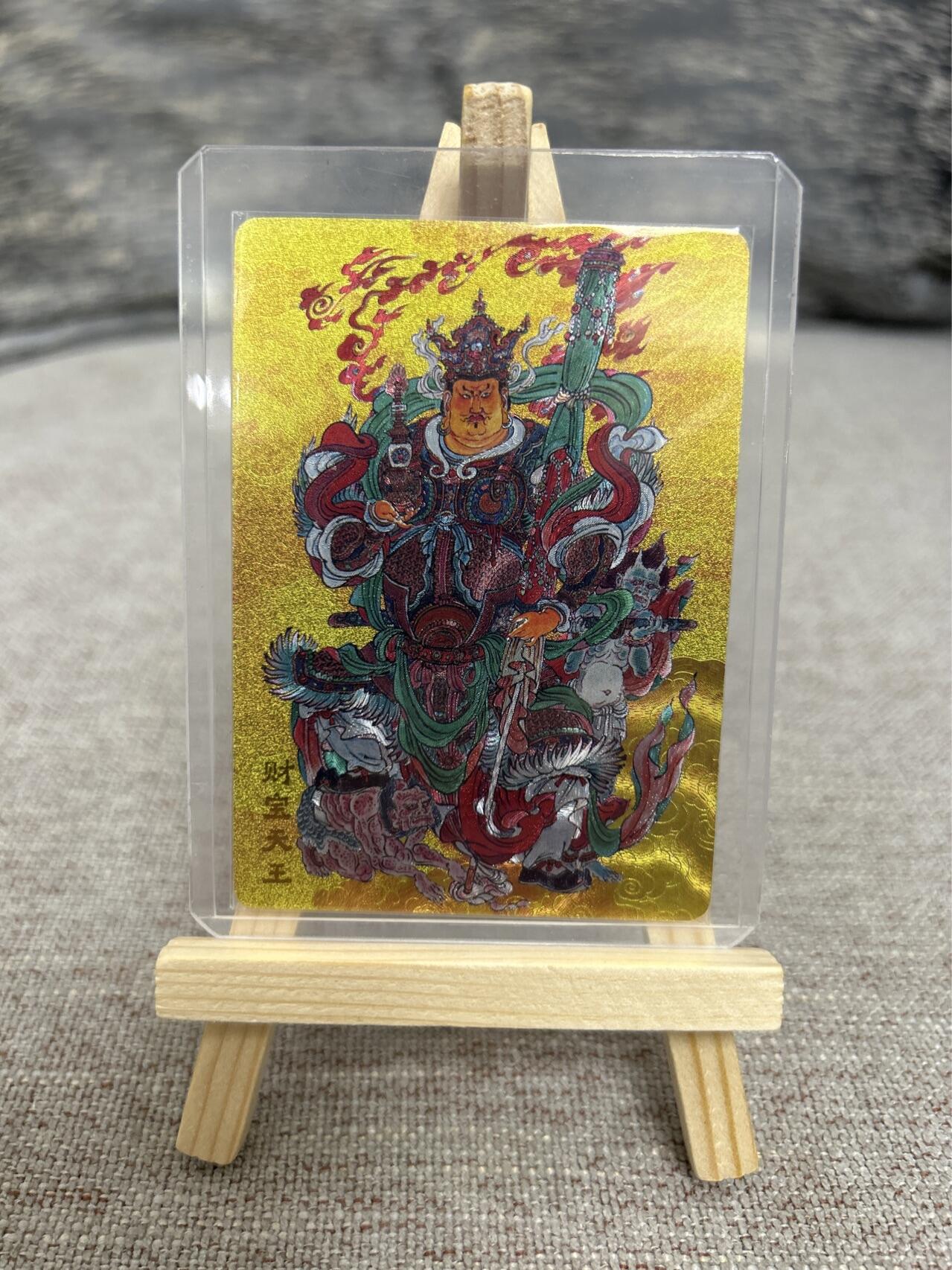 喜灰玩卡拍卖第五期，接拍品0佣金，欢迎送拍，释放现金流，让自己有资金可以购买更多喜欢的卡牌，让别的卡友能淘到更多心仪的卡牌 李云中绘 财宝天王