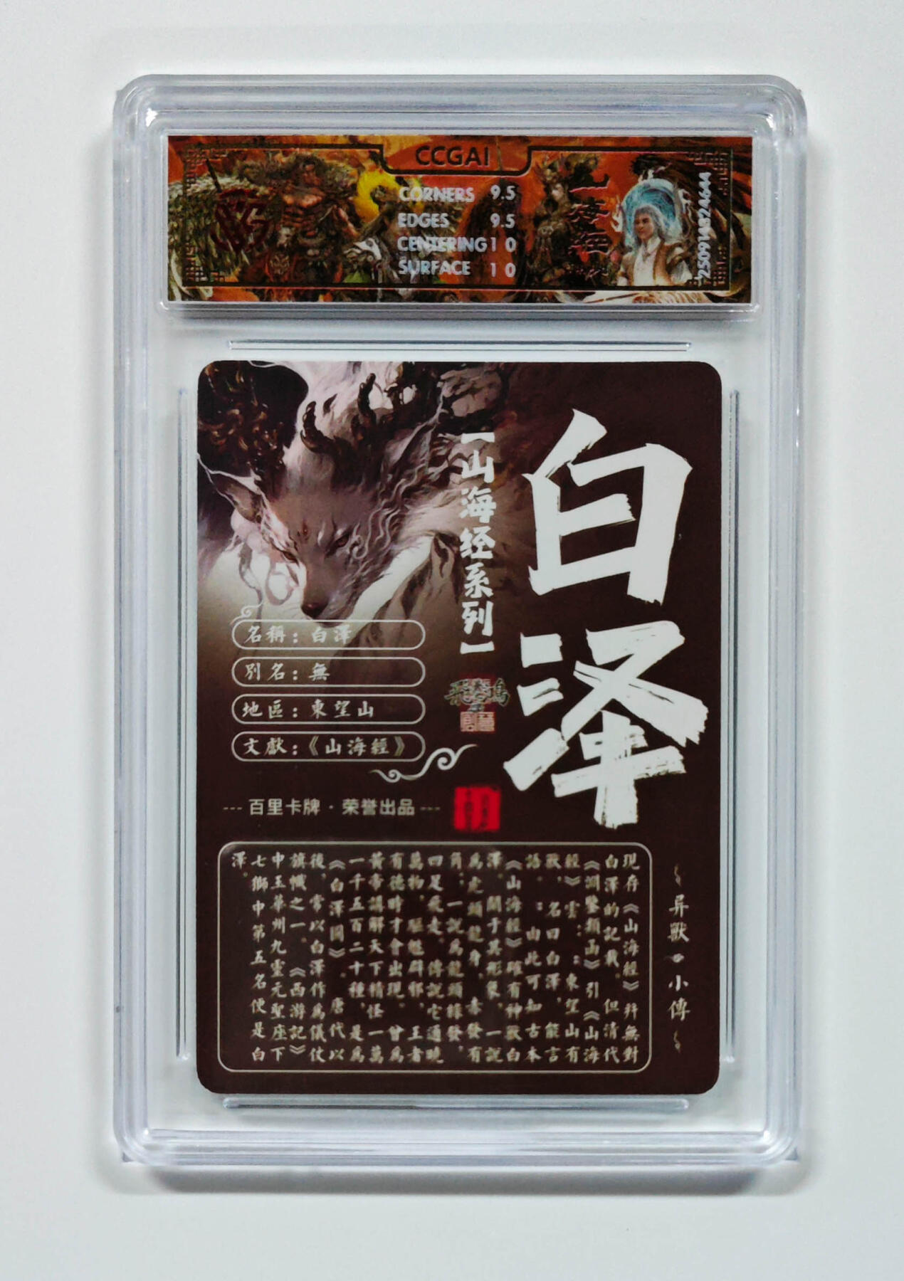 阳大大卡牌拍卖第103期（持续收拍品，周五晚上九点截拍，进群福利早知道）