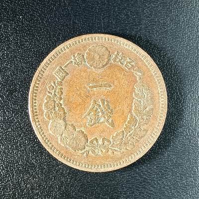 逸泉钱币2026A年十七场历代古钱世界纸钞纪念币钱币专场A2575-3175  29-68 - 2577 日本明治十五年一钱