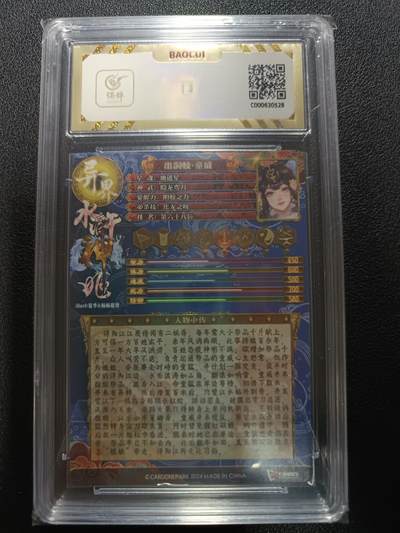 天玑星卡拍第174期《3.2周一截拍》持续收拍收评中 满赠卡需备注 卡玩帕克 异界水浒神姬 出洞蛟·童威 光刻 保粹10