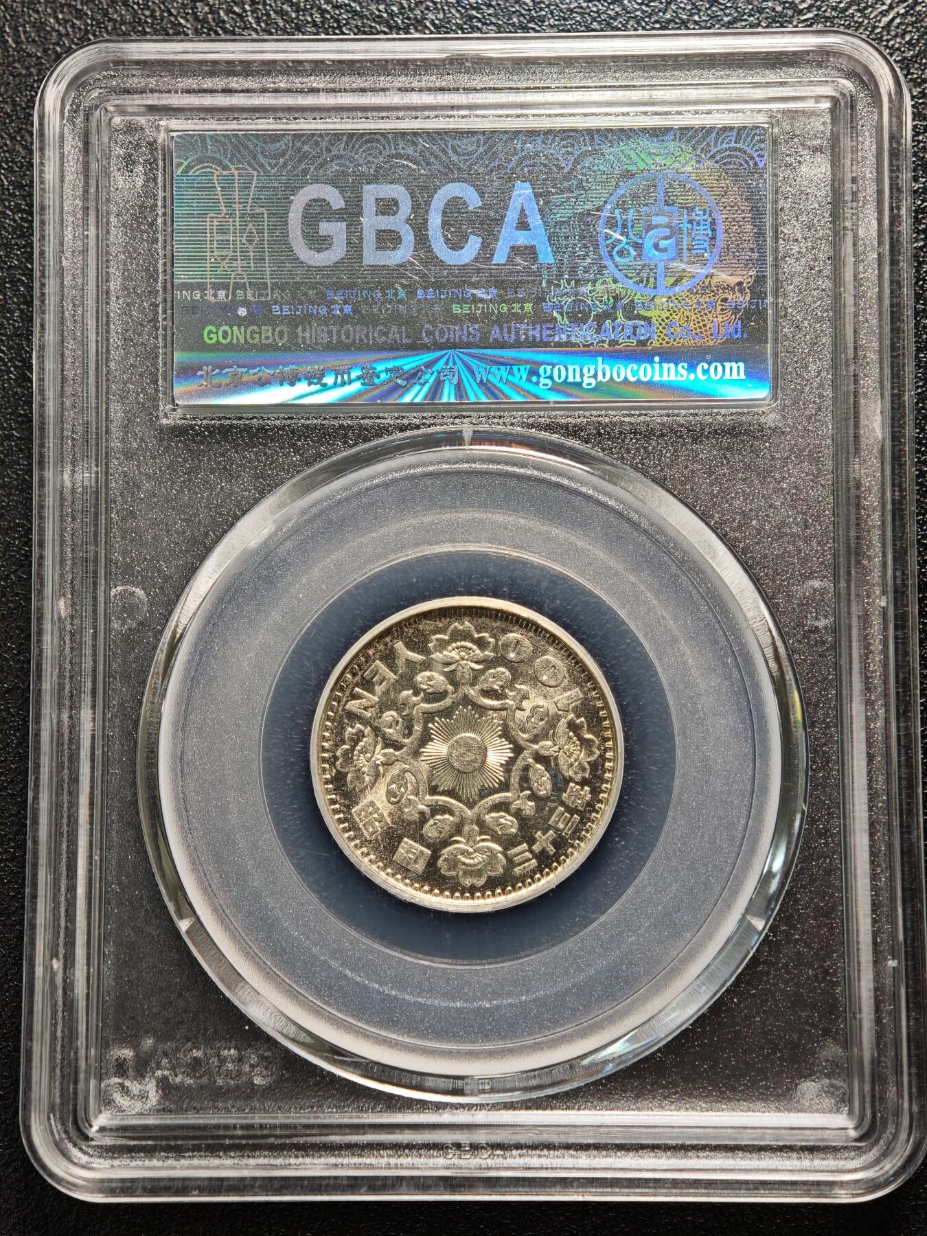 【德藏】世界币章拍卖第166期（拍品征集中~欢迎藏友联系） 2枚一组 1952年 南非5先令银币 公博 MS65 及 1958年 日本单凤100円银币 公博 MS66