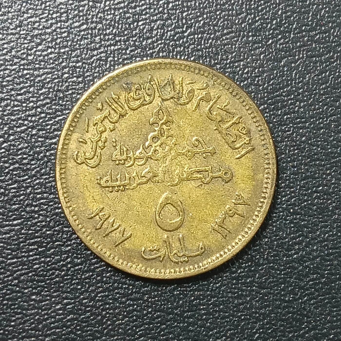 逸泉钱币2026A年十七场历代古钱世界纸钞纪念币钱币专场A2575-3175  29-68 2668 埃及5皮阿斯特