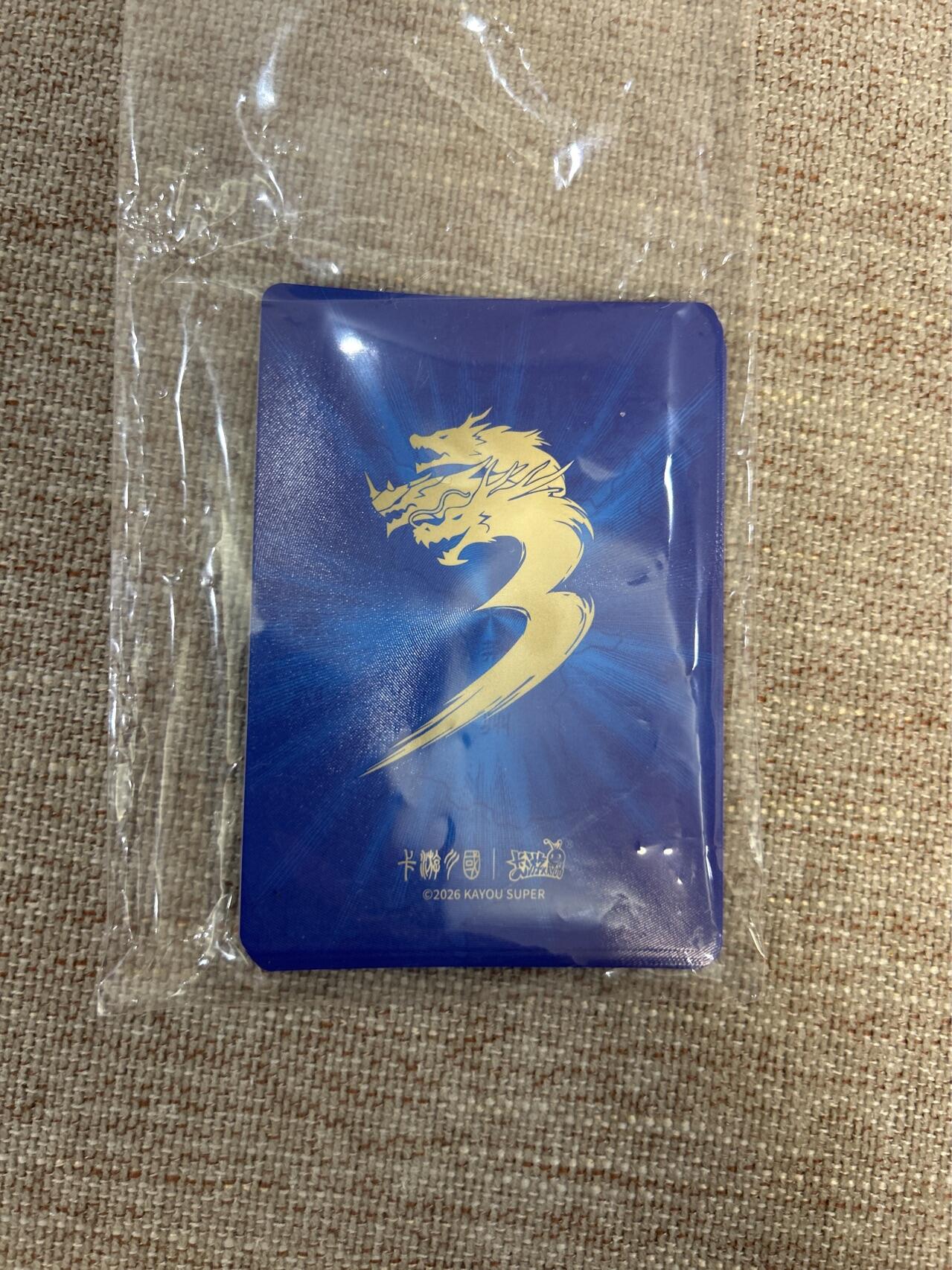 喜灰玩卡拍卖第五期，接拍品0佣金，欢迎送拍，释放现金流，让自己有资金可以购买更多喜欢的卡牌，让别的卡友能淘到更多心仪的卡牌 卡游三国 散配一组13张