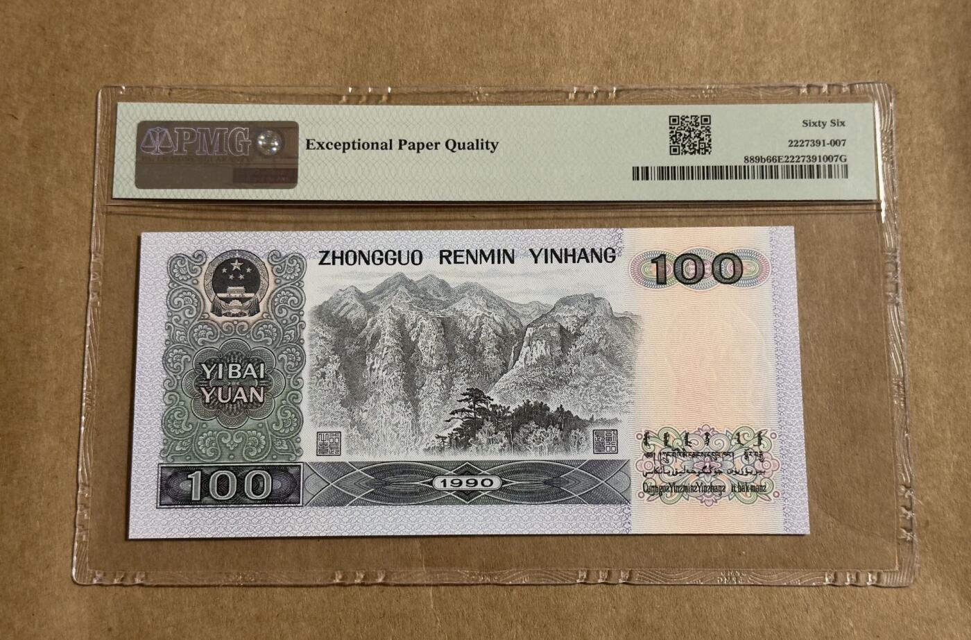 【礼羽收藏】🌏世界钱币拍卖126期