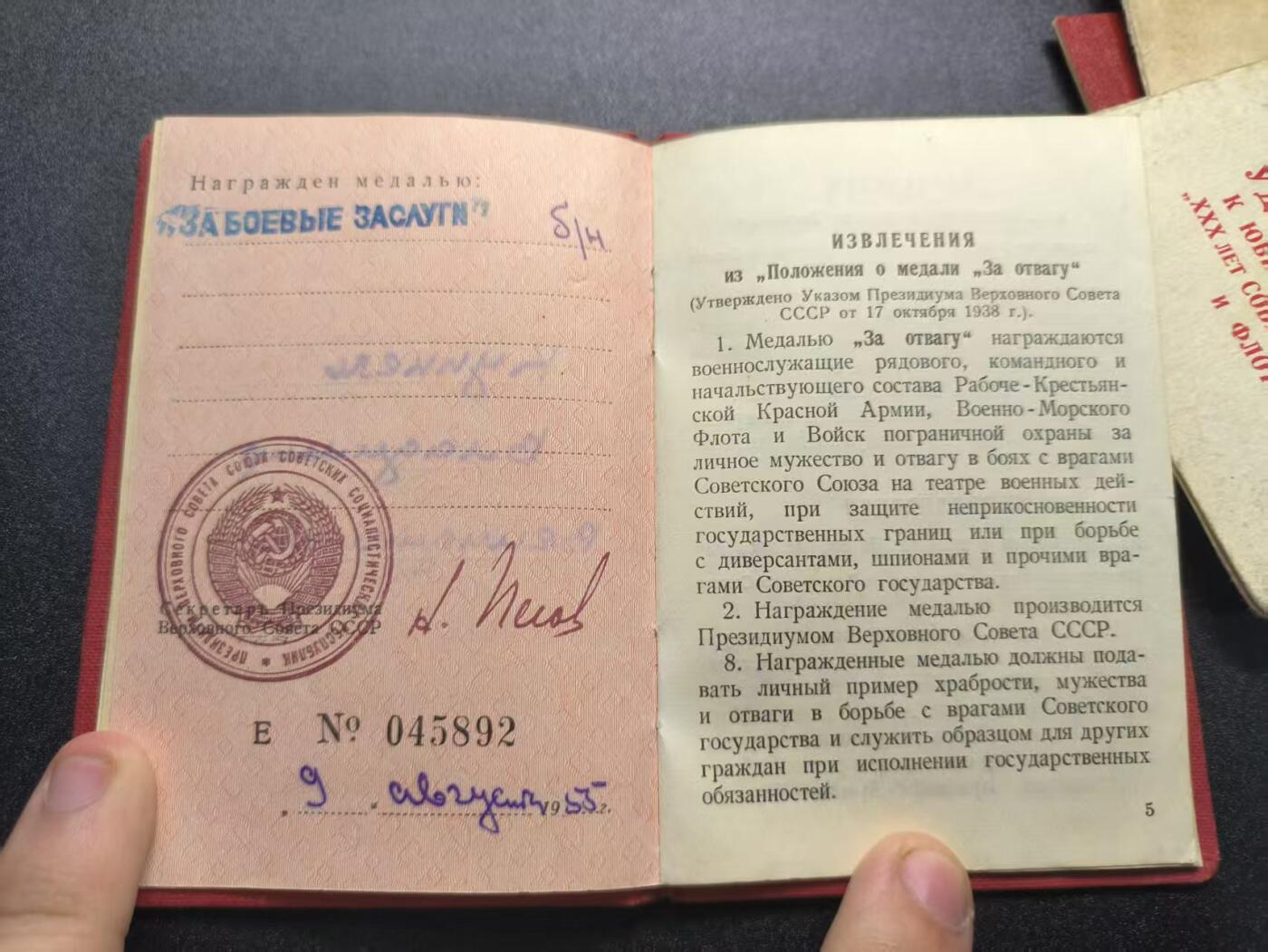 云宸嘉赏-勋臻精藏⭐️年后精品专拍场次🎖 （32号到55号拍品得主为同一人）库克尔·弗拉基米尔·维亚切斯拉沃维奇上校的苏联二战红军军官六联排 （战功 老战士 战德 建军20、30、40）战功银质 每个章均带证书