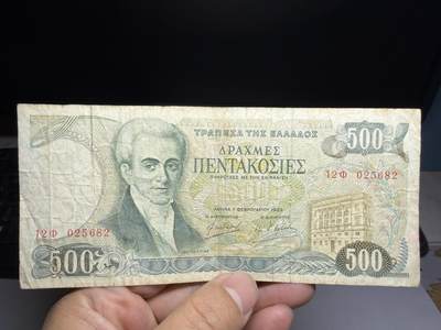 2026年集古藏今外币拍卖第二期-第10场—（总第310拍-纸币专场），本期拍完结算一次，发货时间2-3天，休息几天后继续新的一期拍卖。 - 1983年希腊500德拉克马