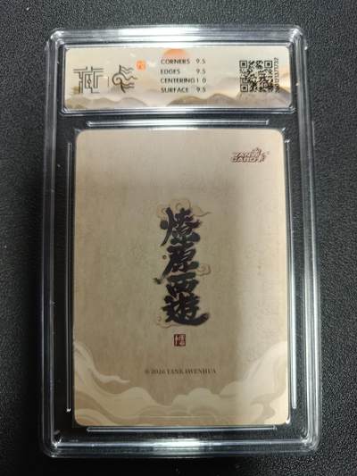 天玑星卡拍第174期《3.2周一截拍》持续收拍收评中 满赠卡需备注 焱卡文化 燎原西游 太乙救苦天尊 李云中 浮雕折光 CCG10