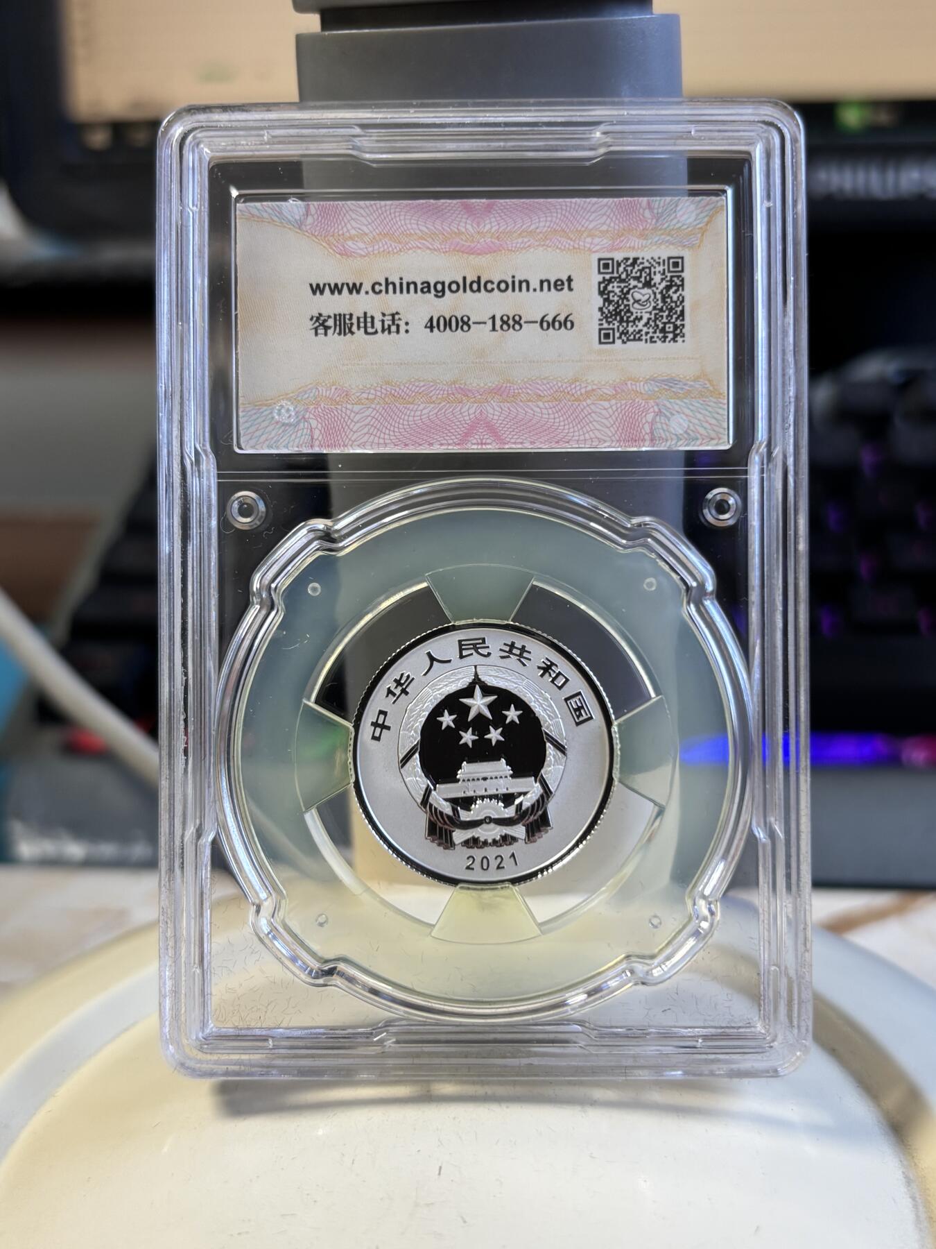 第191期拍卖 中国2021年3元普制银币 福字贺岁（中金封装） 8克999银 盒证全