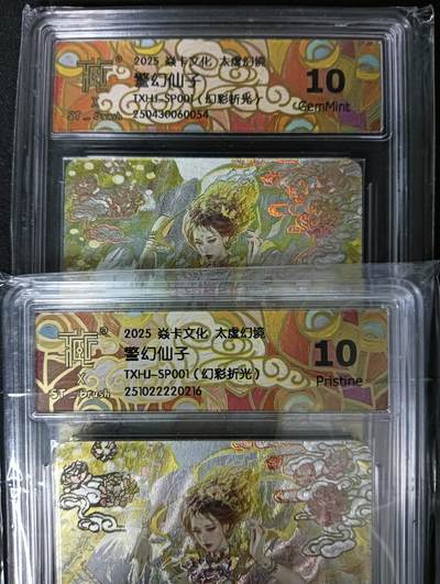 花开卡拍第61期（3月7号周六截拍，品控勿拍!!!拍品不寄存，运费5元（新疆需补运费差价或顺丰到付），自制卡难免瑕疵，可能存在轻微撞角爆边等出厂瑕疵，品控介意勿拍！） - 刷子 人间传特卡 太虚幻境  警幻仙子 幻彩折光 ccg10p+10g双服饰一对