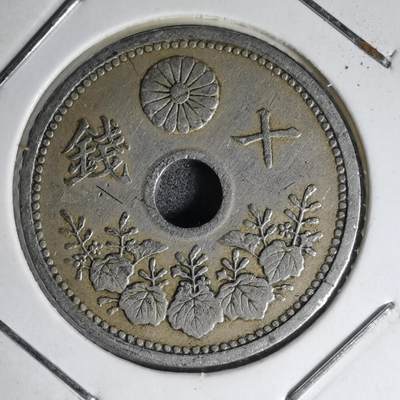 沼泽如烟--第1007场 - 昭和三年十钱