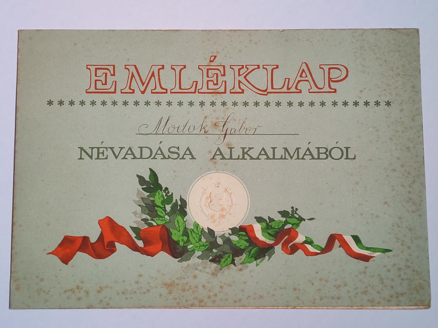 韵星假日军品类拍卖第43期 -- Rimey Holidays Militaria Auction 43 匈牙利默多克中校服役纪念证书