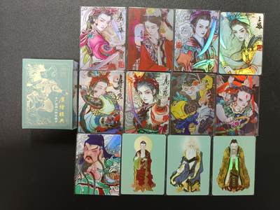 天玑星卡拍第174期《3.2周一截拍》持续收拍收评中 满赠卡需备注 - 启卷·启读文化 李广国潮人物收藏卡 彩闪 12张+一盒未拆封