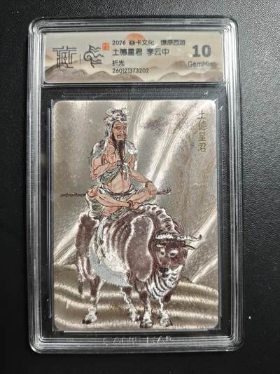 天玑星卡拍第176期《3.5周四截拍》持续收拍收评中 满赠卡需备注 - 焱卡文化 燎原西游 李云中 土德星君 折光 CCG10