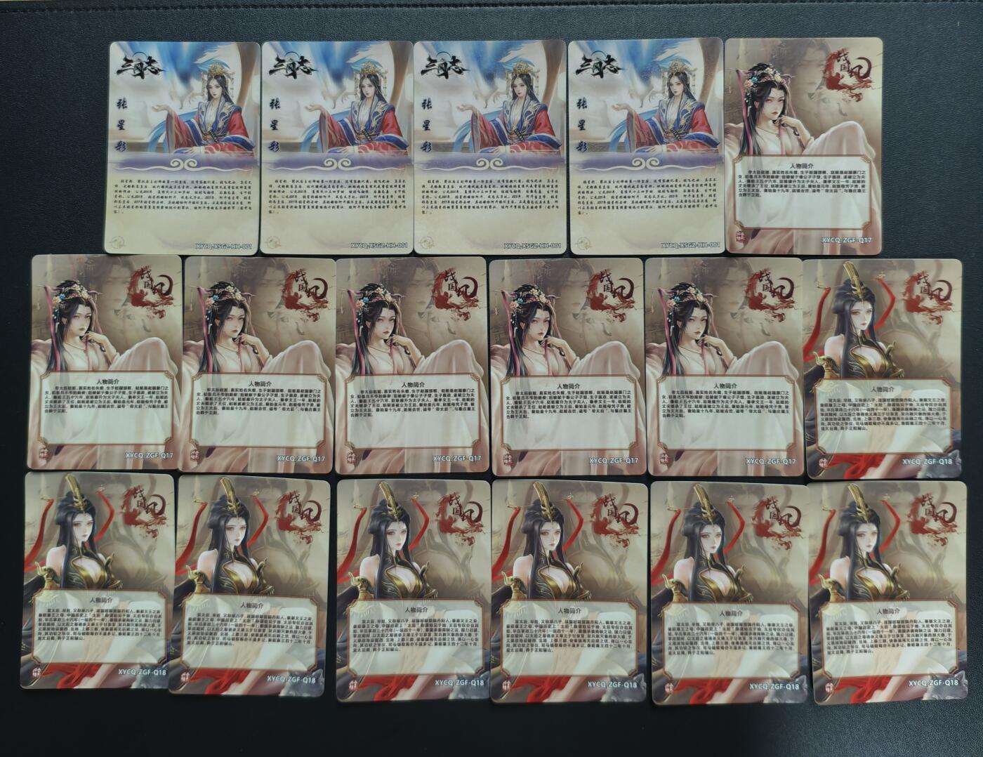 天玑星卡拍第176期《3.5周四截拍》持续收拍收评中 满赠卡需备注 轩辕春秋 三国志 张星彩+战国风 芈八子 赵姬 粗闪 十七张