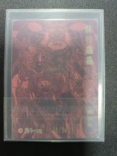 天玑星卡拍第174期《3.2周一截拍》持续收拍收评中 满赠卡需备注 【亲签卡】焱卡文化 雕仙 龍行龘龘 限编粗闪 185/300 亲签卡