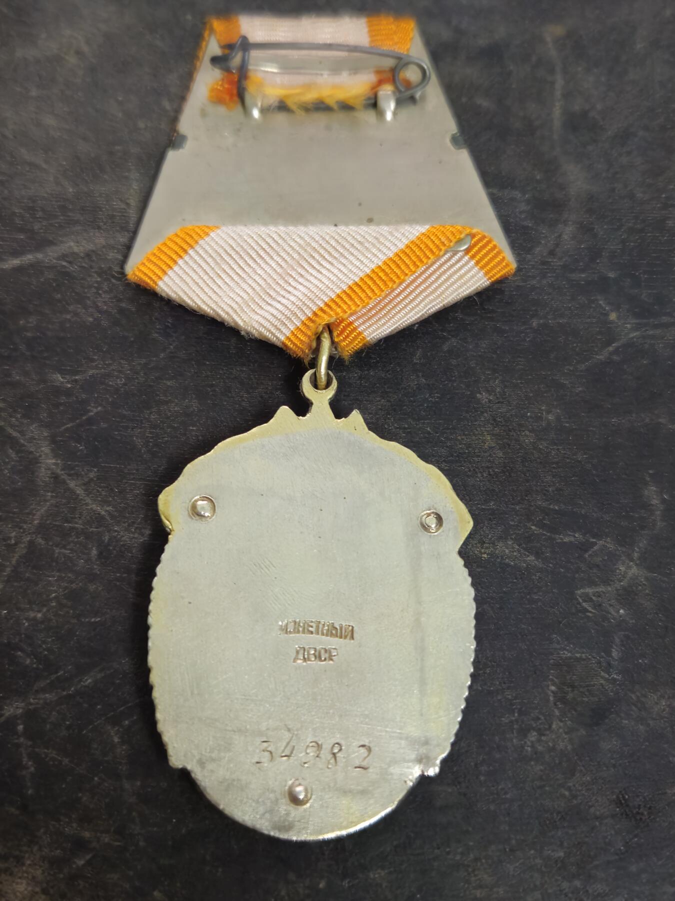 各国勋章奖章拍卖第50期 苏联荣誉勋章34982号，1943年生产，最初期版本五边挂平板