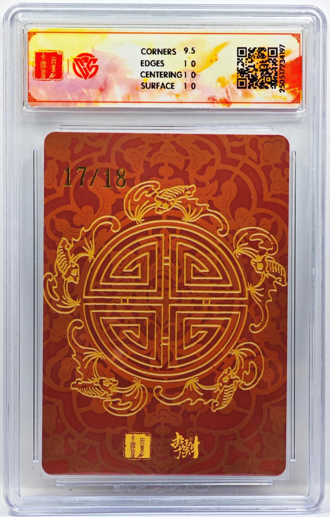 白泽拍卖卡牌手绘专场第33期（去岁千般皆如愿 今年万事定称心） 2025 百里卡牌 李云中门神礼盒  张飞 17/18 李云中亲签 粗闪 CCG评级 10P 特标