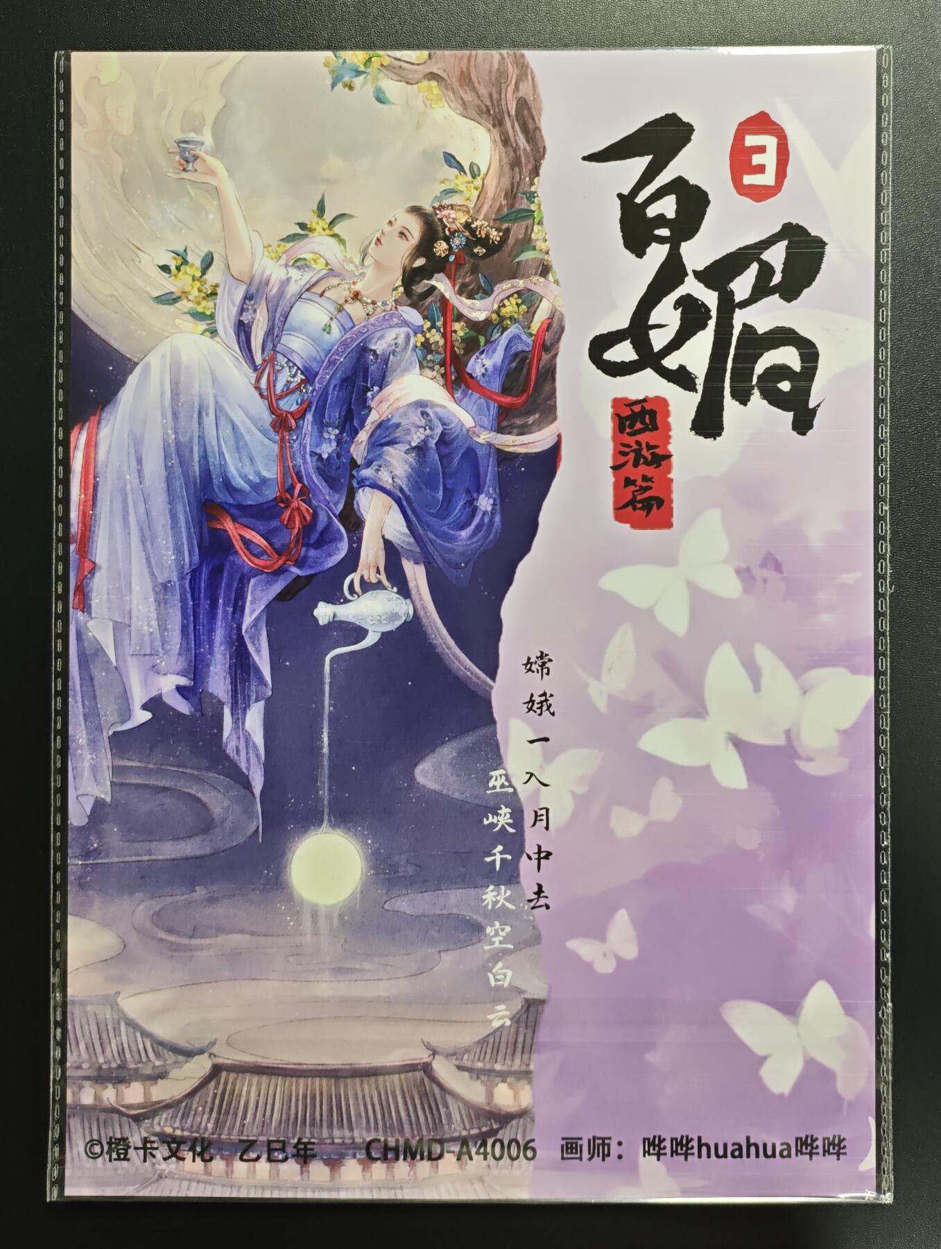 天玑星卡拍第176期《3.5周四截拍》持续收拍收评中 满赠卡需备注