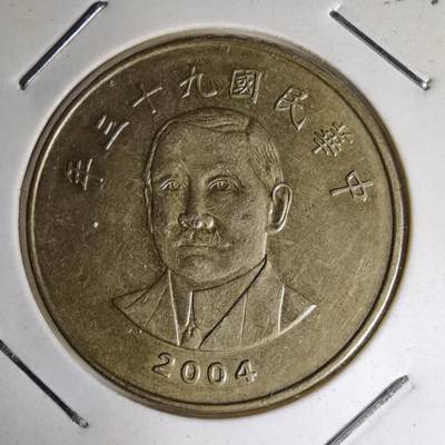 沼泽如烟--第1007场 - 民国九十三年五十円