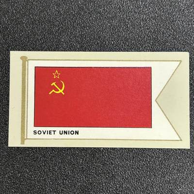 西秦中古拍卖第七十九期  - 英国二战前后烟卡 苏联国旗