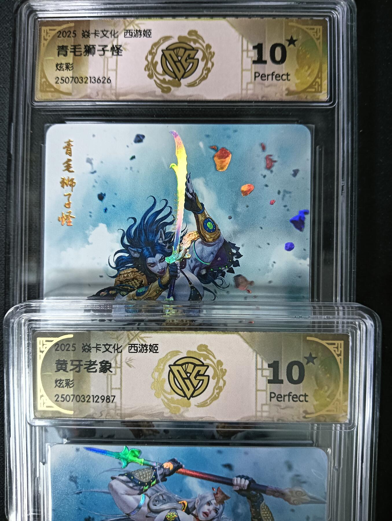 花开卡拍第61期（3月7号周六截拍，品控勿拍!!!拍品不寄存，运费5元（新疆需补运费差价或顺丰到付），自制卡难免瑕疵，可能存在轻微撞角爆边等出厂瑕疵，品控介意勿拍！） 10⭐焱卡文化 西游姬 黑暗王朝 黄牙老象 青毛狮子怪 炫彩 ccg10星 2张