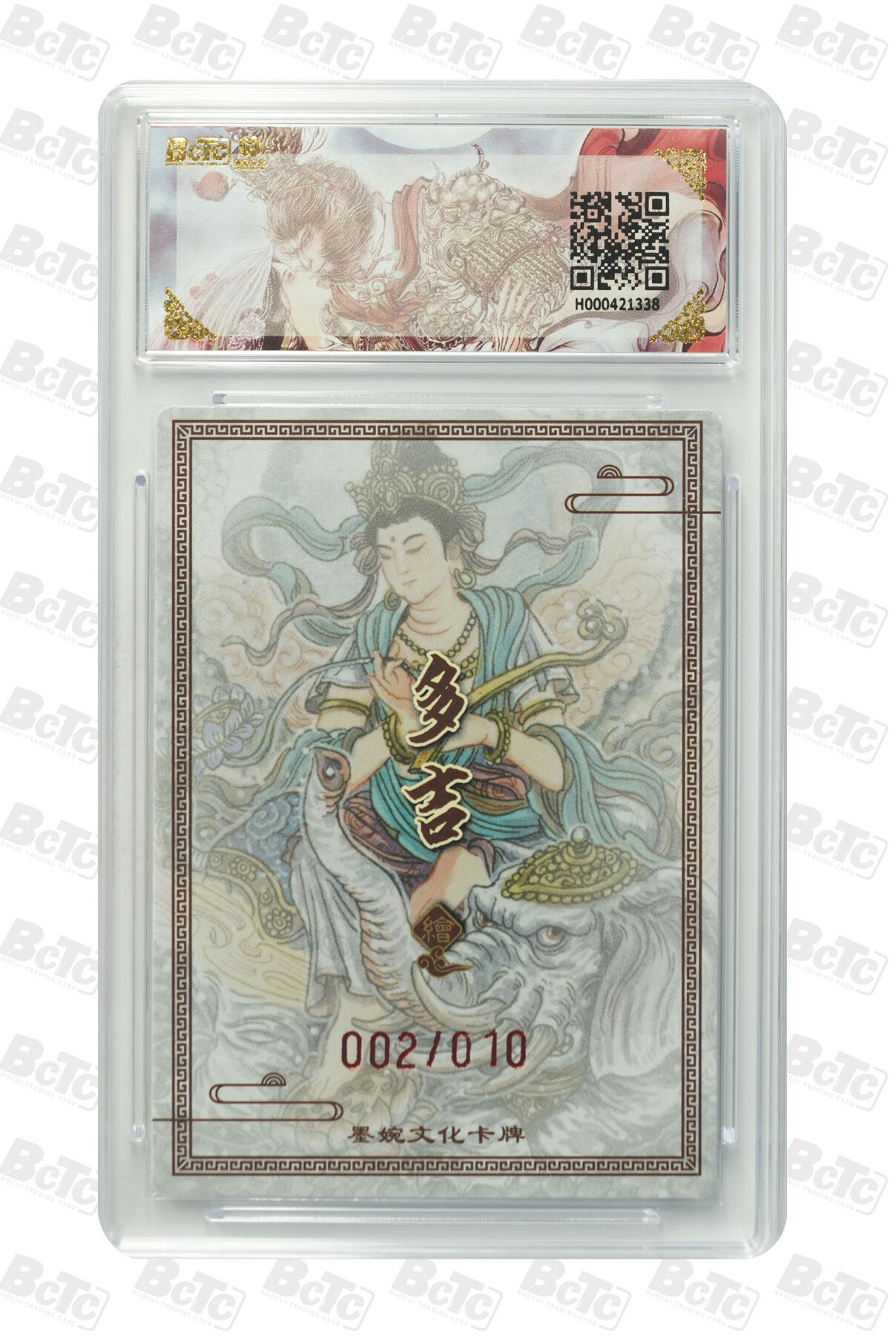 喜灰玩卡拍卖第五期，接拍品0佣金，欢迎送拍，释放现金流，让自己有资金可以购买更多喜欢的卡牌，让别的卡友能淘到更多心仪的卡牌 墨婉文化 多吉老师亲签限编 002/010编 普贤菩萨