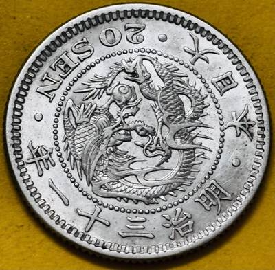 文馨钱币收藏第 295 场，（元宵场）各种银币散币纪念章，长期接代拍业务 - 原光好品日本明治 31 年龙二十钱银币，5.39 克 800 银