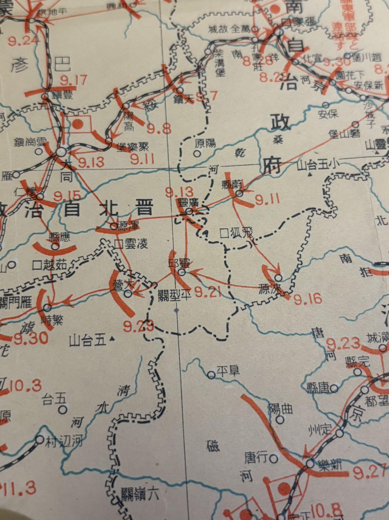 盛世勋华——号角文化勋章邮票专场拍卖第308期 牢记历史 勿忘国耻，日本1940年七七事变，日军第二次占领青岛（1938.1.10）军事行动形势地图