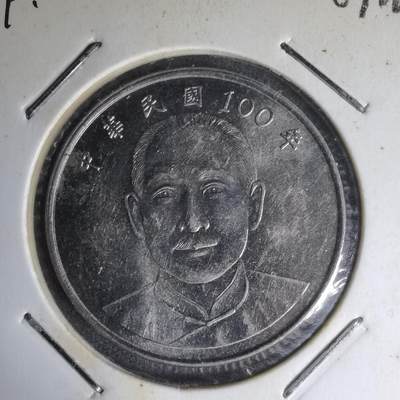 沼泽如烟--第1007场 - 民国一百年十元