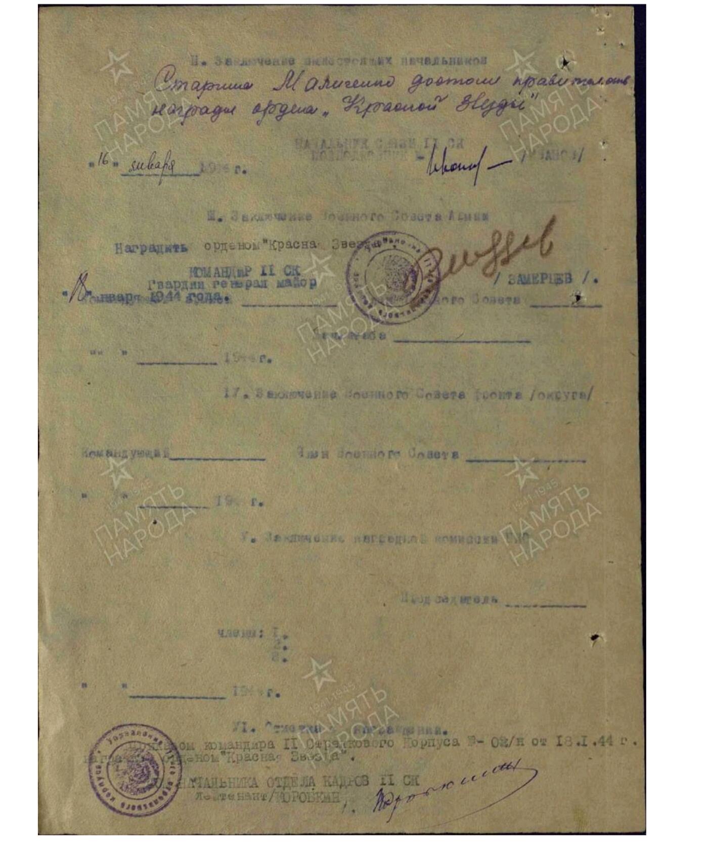 各国勋章奖章拍卖第50期 苏联红星勋章430664号，带银轮，1943年末期生产，早期无台号段，授予炮兵上尉准确侦查消灭德军炮兵连阵地