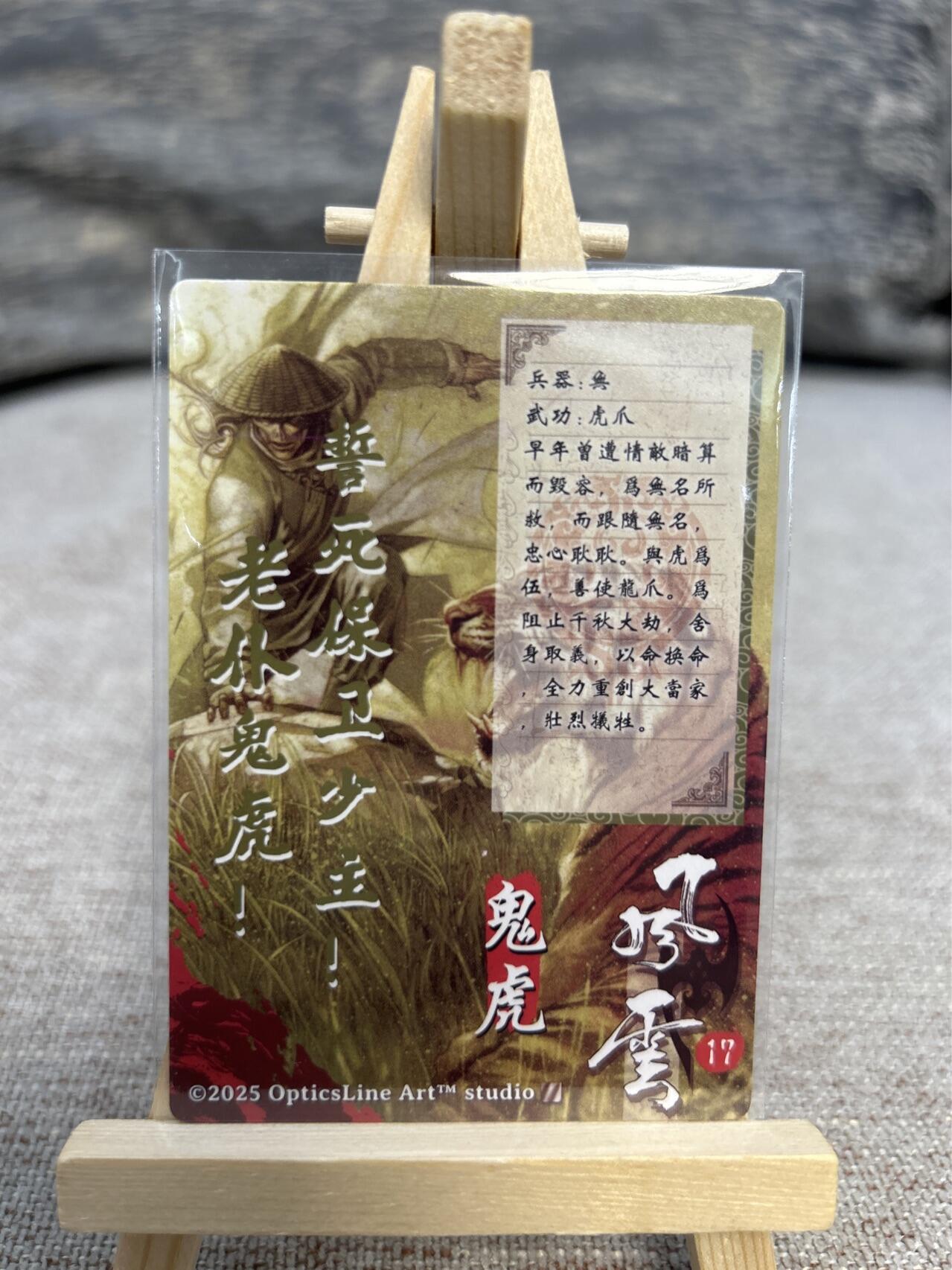 喜灰玩卡拍卖第五期，接拍品0佣金，欢迎送拍，释放现金流，让自己有资金可以购买更多喜欢的卡牌，让别的卡友能淘到更多心仪的卡牌 风云 鬼虎 粗闪卡