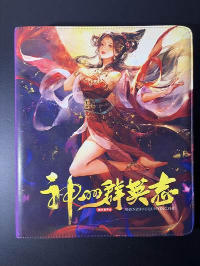 NO.26 好又多金牌大场，夯爆了的马年开门红！每周一站式配齐，方便凑单！（周6晚9点截拍，卖家免费送拍！） - 【卡册】卡玩帕克 神州群英志 神貂蝉 官方9宫卡册一本