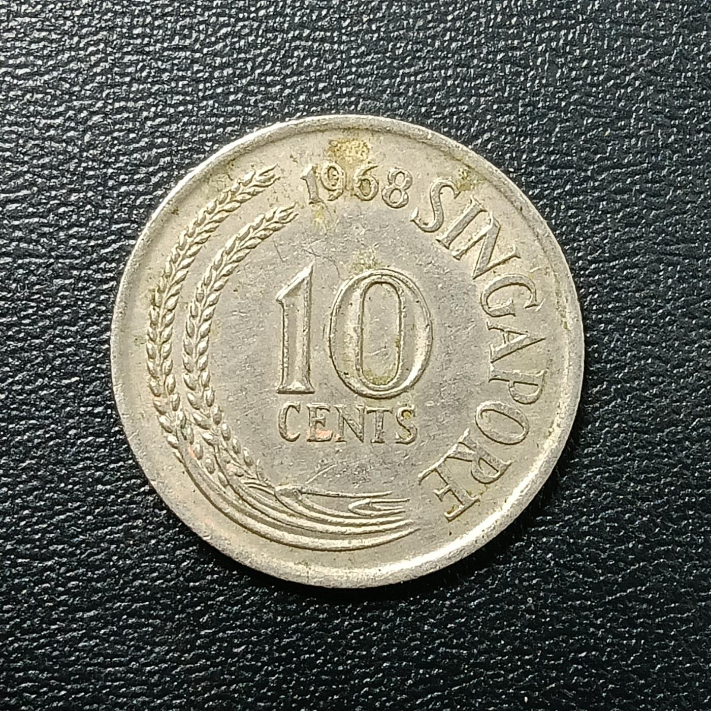 逸泉钱币2026A年十七场历代古钱世界纸钞纪念币钱币专场A2575-3175  29-68 2736 新加坡10分硬币