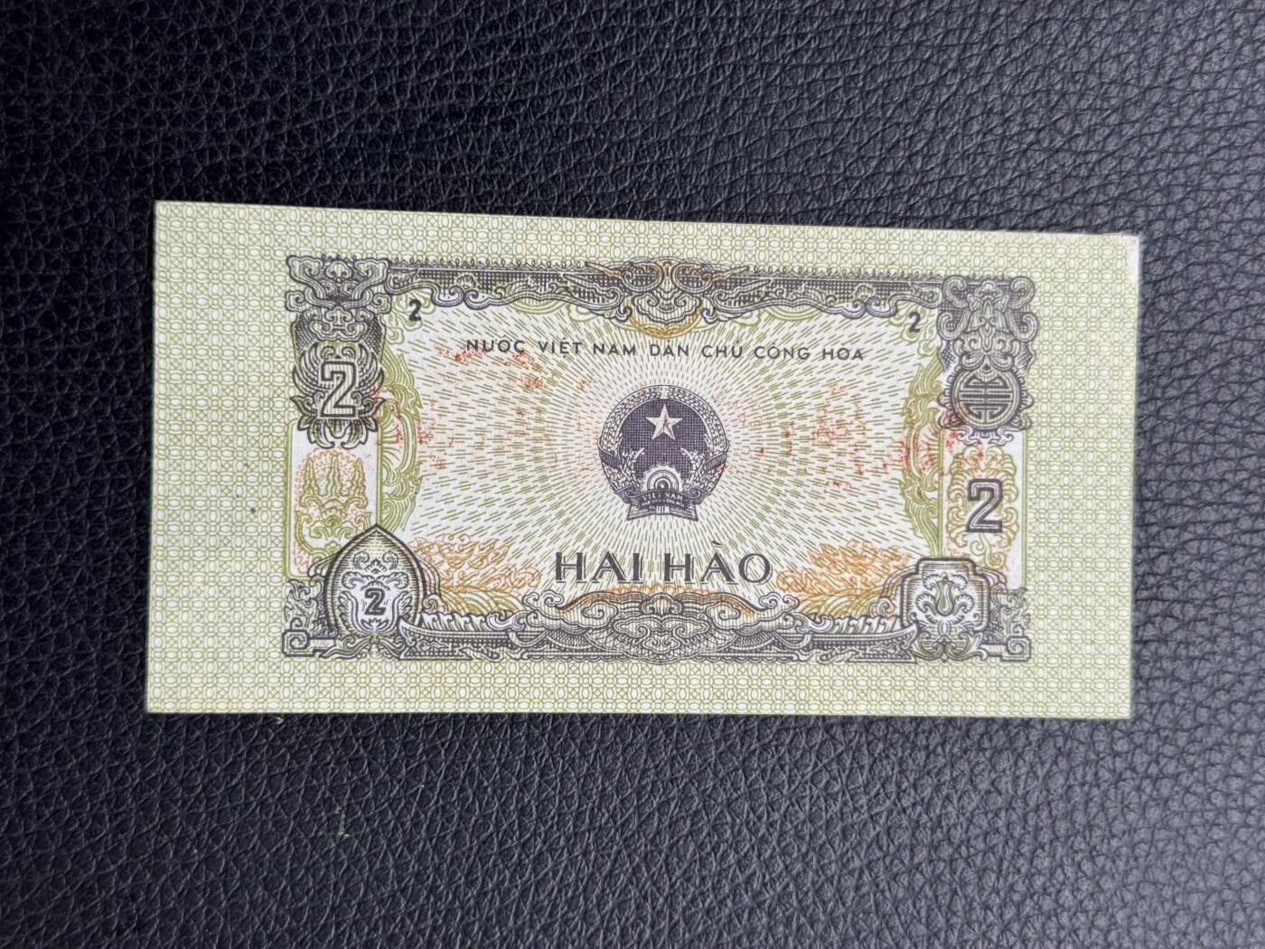 桂P钱币文化工作室拍卖第四十七期 越南1975年2毫票样，少见品种