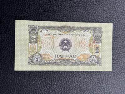 桂P钱币文化工作室拍卖第四十七期 - 越南1975年2毫票样，少见品种