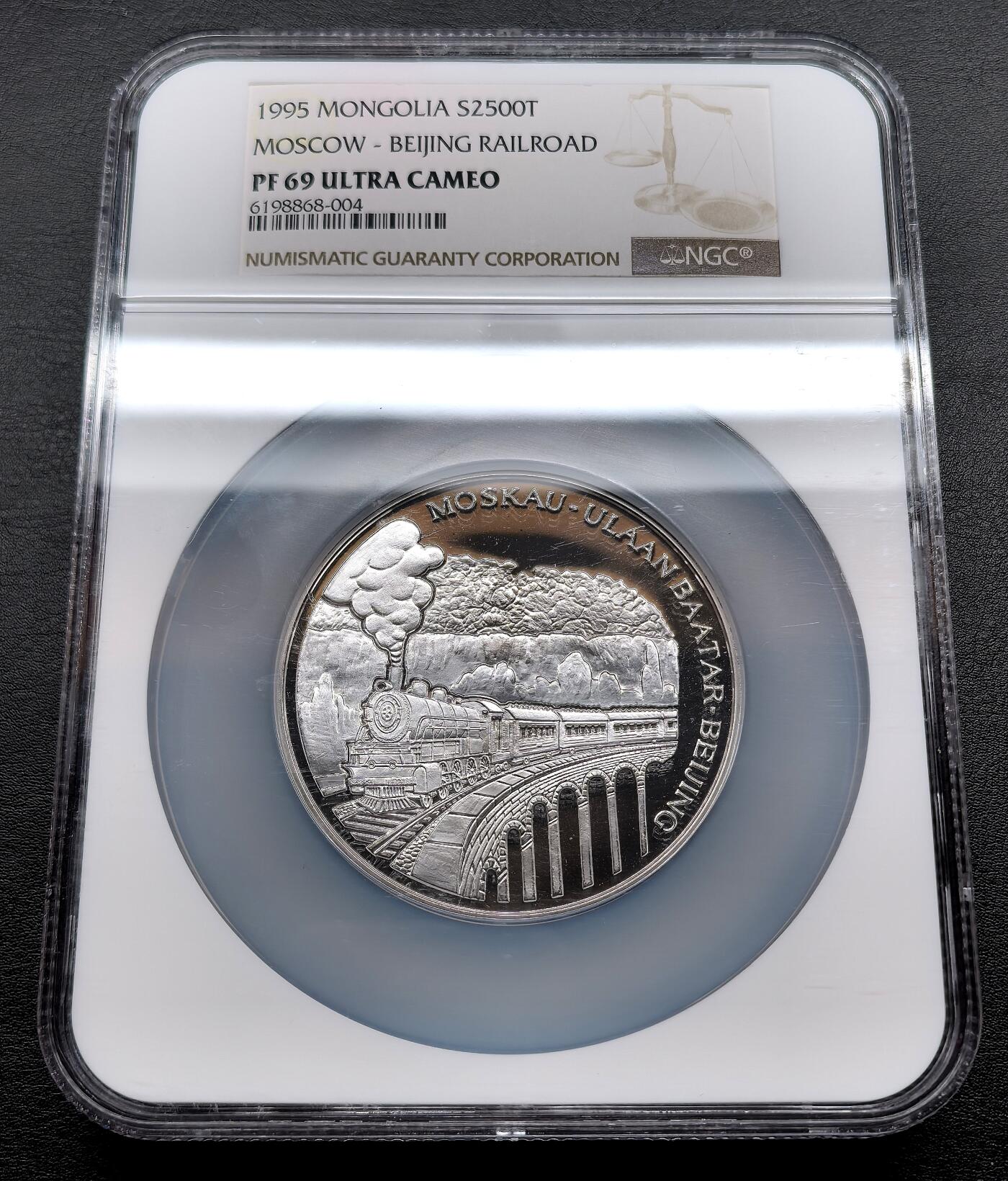 此心安处是吾乡·凡希社世界钱币微拍第三百二十期 1995蒙古国莫斯科-北京铁路纪念2500T大银NGC-PF69UC，5盎司大规格评上69尤为不易。