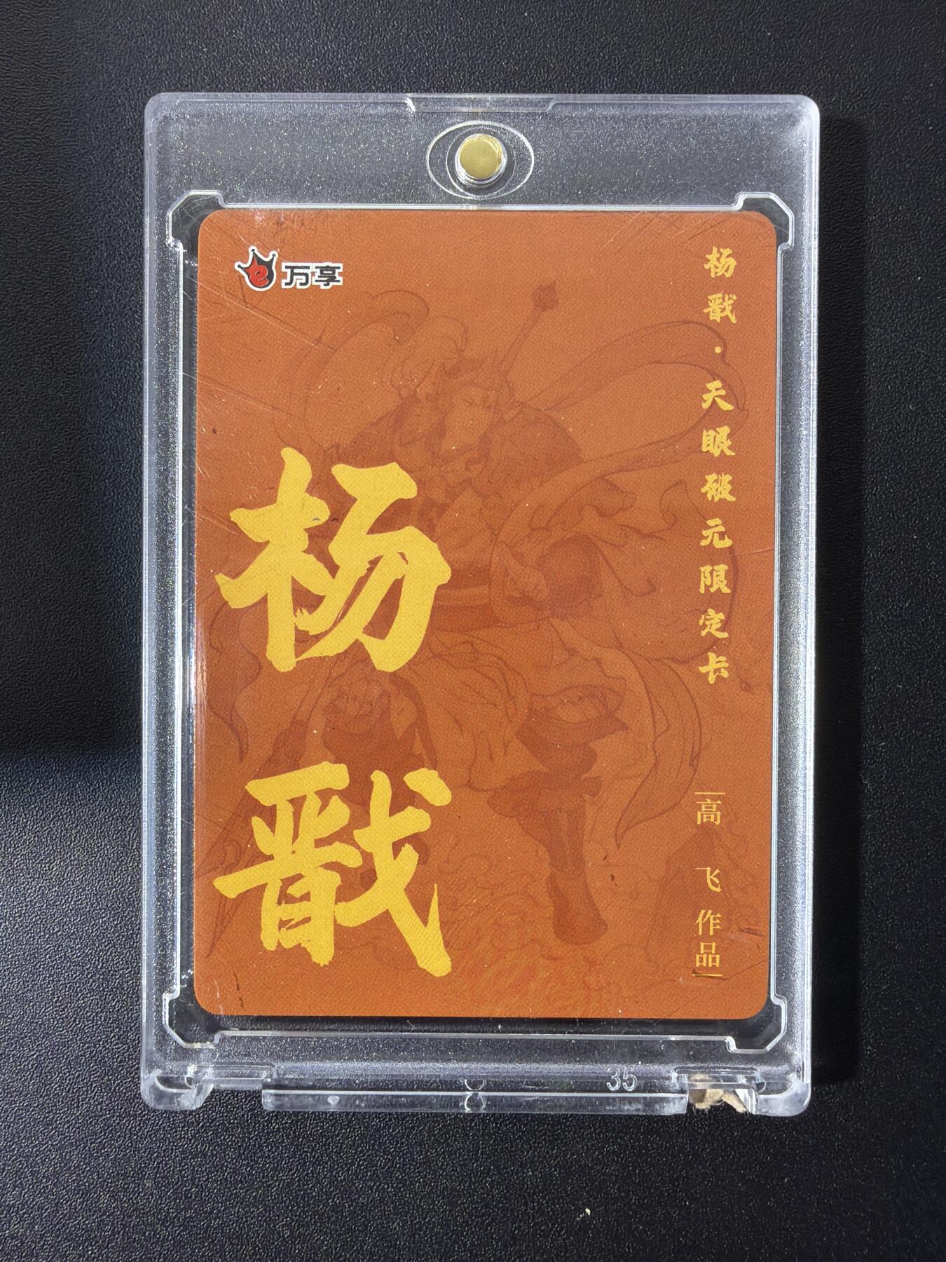 NO.26 好又多金牌大场，夯爆了的马年开门红！每周一站式配齐，方便凑单！（周6晚9点截拍，卖家免费送拍！） 万享 天眼破元 高飞 杨戬 彩闪 带卡砖