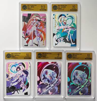 白泽拍卖卡牌手绘专场第33期（去岁千般皆如愿 今年万事定称心） - 2025 我家大师兄脑子有坑 5张  彩闪 CCG评级 3张10G 1张9.5分 1张9分 特标