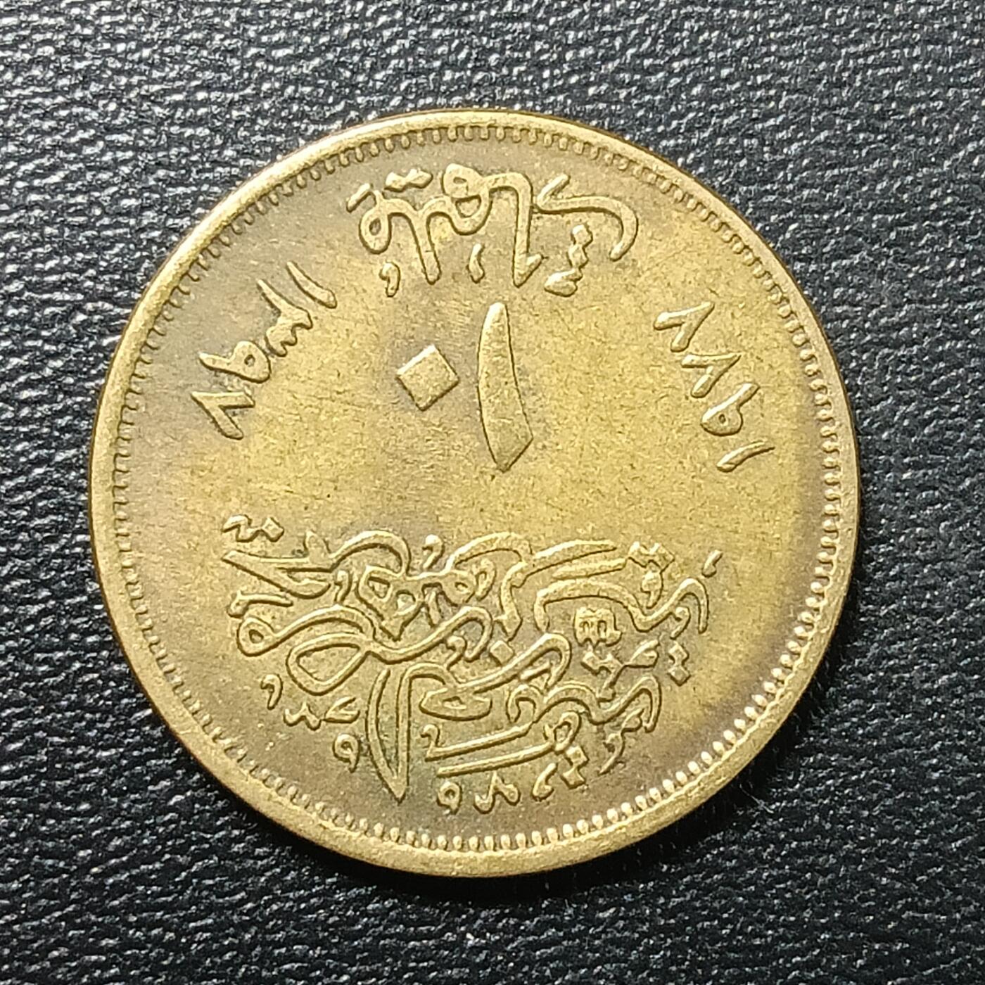 逸泉钱币2026A年十七场历代古钱世界纸钞纪念币钱币专场A2575-3175  29-68 2731 埃及10米利姆黄铜币