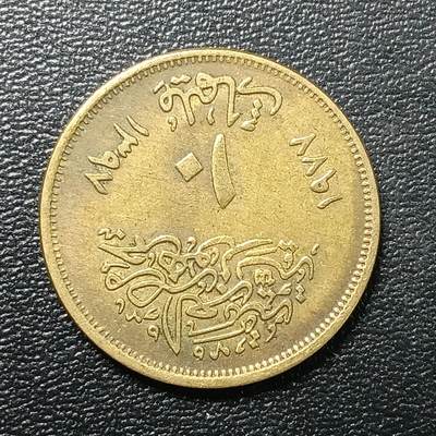 逸泉钱币2026A年十七场历代古钱世界纸钞纪念币钱币专场A2575-3175  29-68 - 2731 埃及10米利姆黄铜币