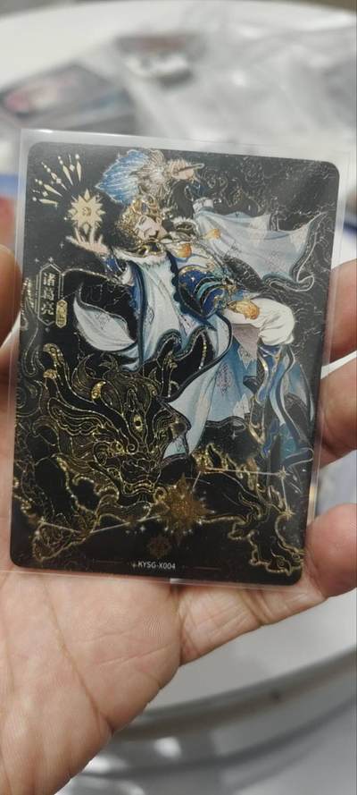 秋原瞳的小店第三十七期（春，荷尔蒙的气息扑鼻而来的季节） - 卡游三国北斗将星卡——诸葛亮