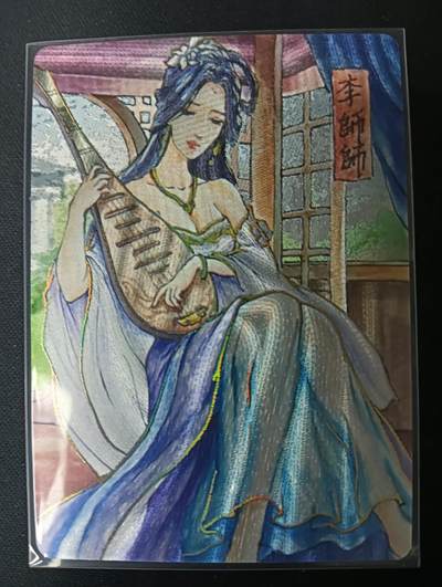 花开卡拍第61期（3月7号周六截拍，品控勿拍!!!拍品不寄存，运费5元（新疆需补运费差价或顺丰到付），自制卡难免瑕疵，可能存在轻微撞角爆边等出厂瑕疵，品控介意勿拍！） - 百里卡牌 手绘风特卡 李师师 1张 冷烫粗闪