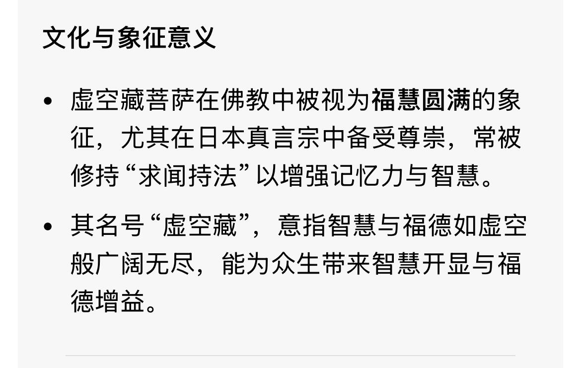 回流0301 近现代 佛教八大菩萨之一虚空藏菩萨 空心紫铜精工失蜡法 高10公分