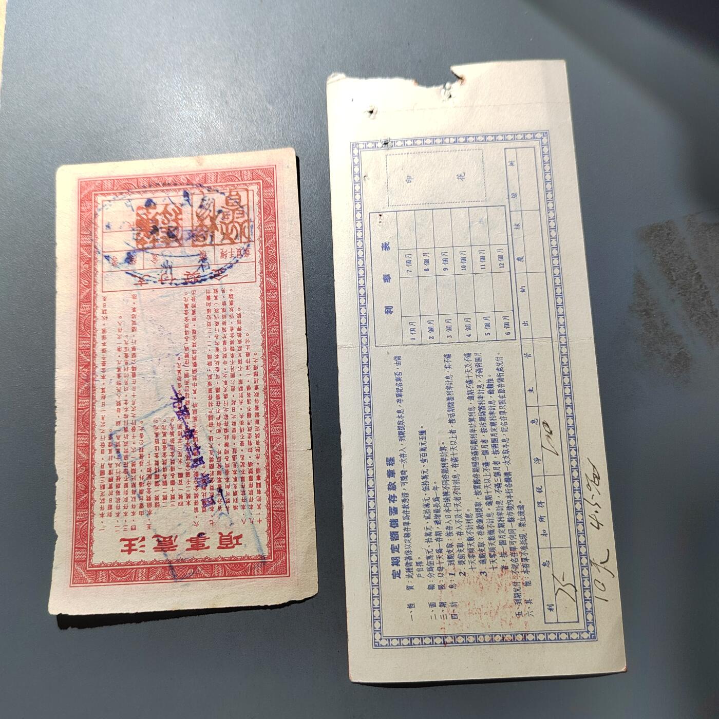 PCAI钱币  1-765  纸币小专场